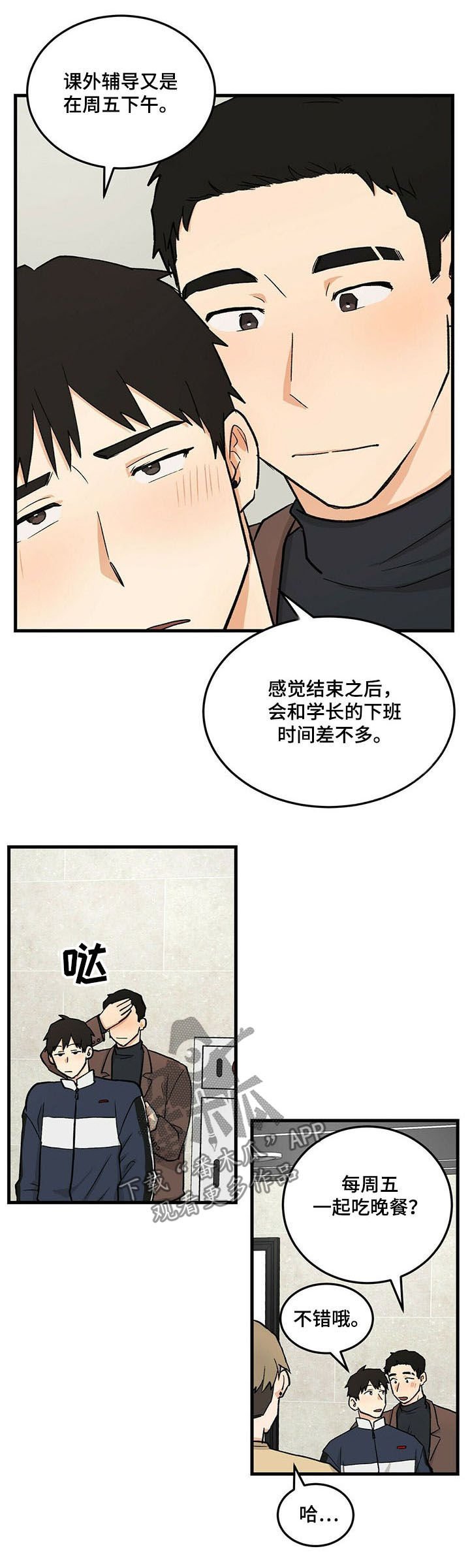 第38章：不可能是你
