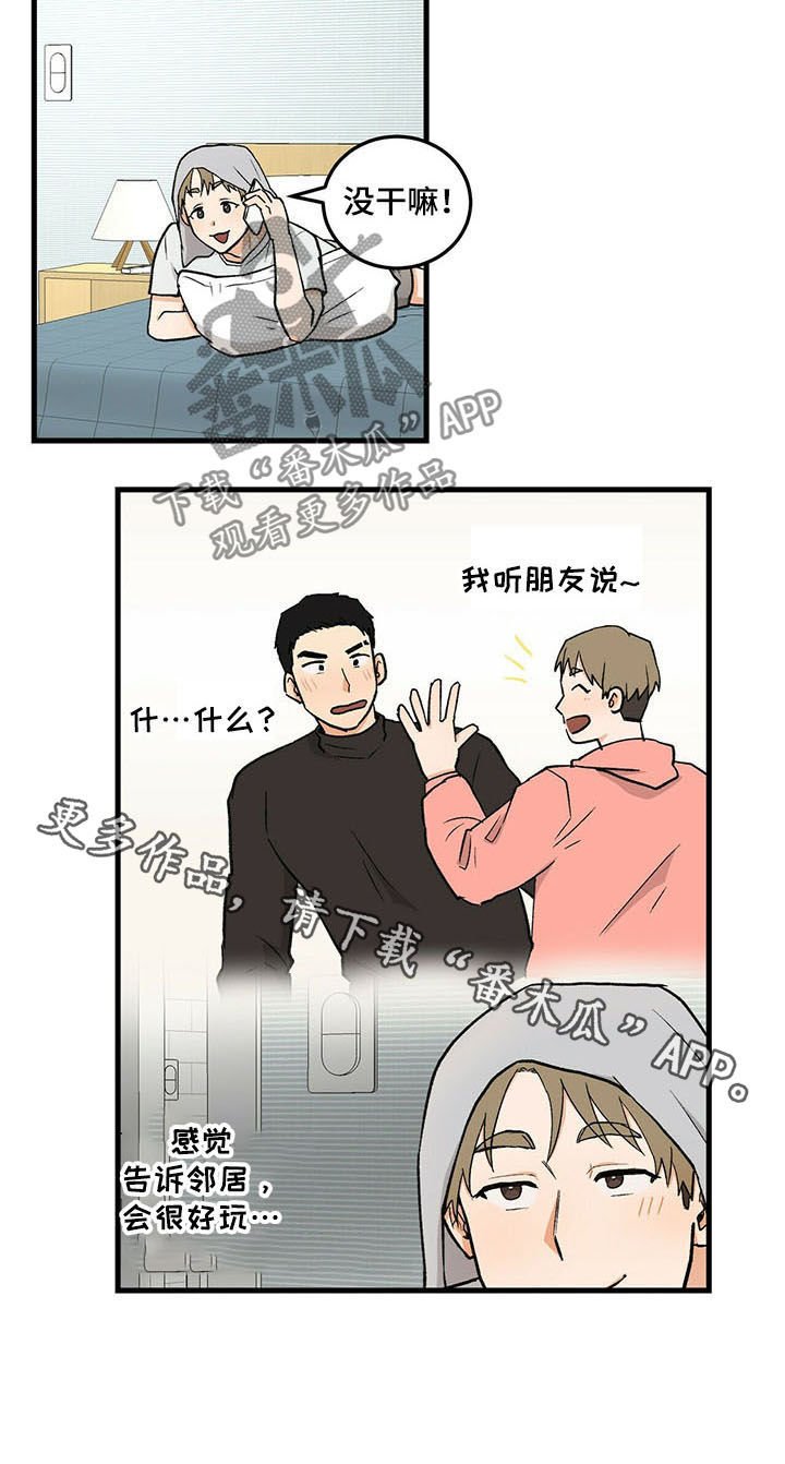 第38章：不可能是你