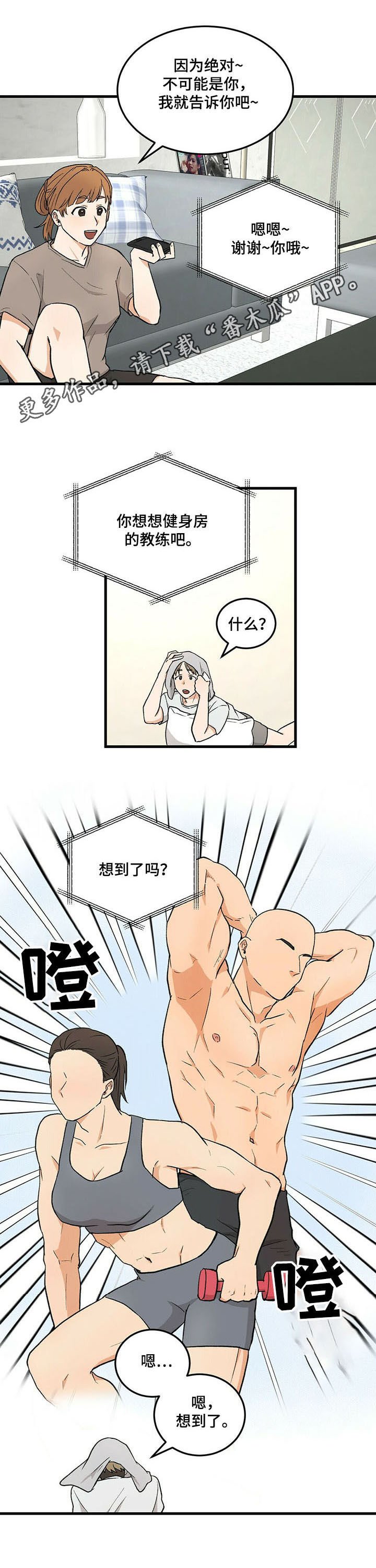 第39章：喜欢的类型