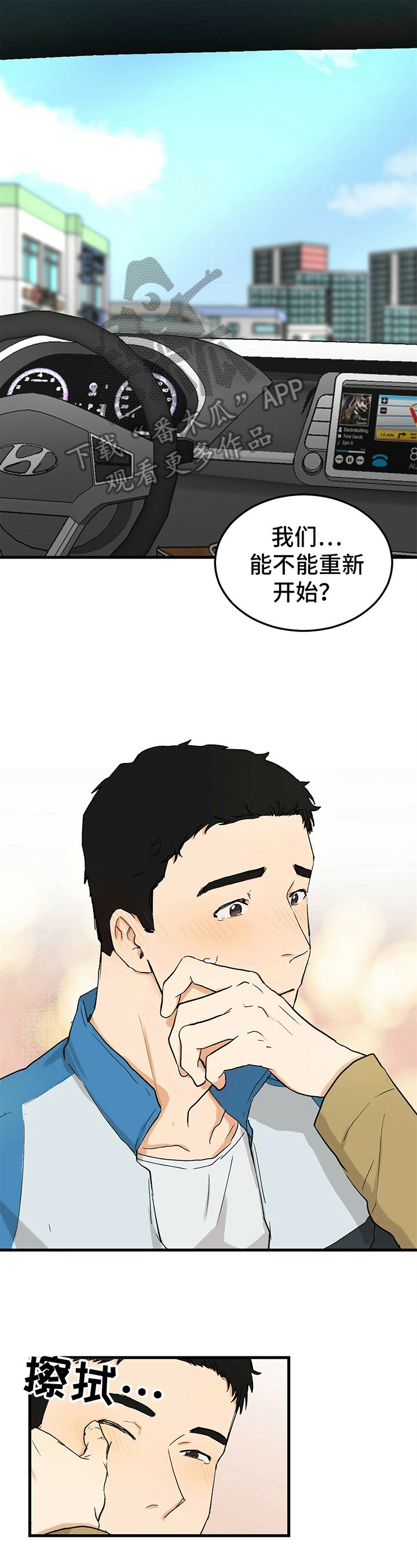 第4章：疑惑
