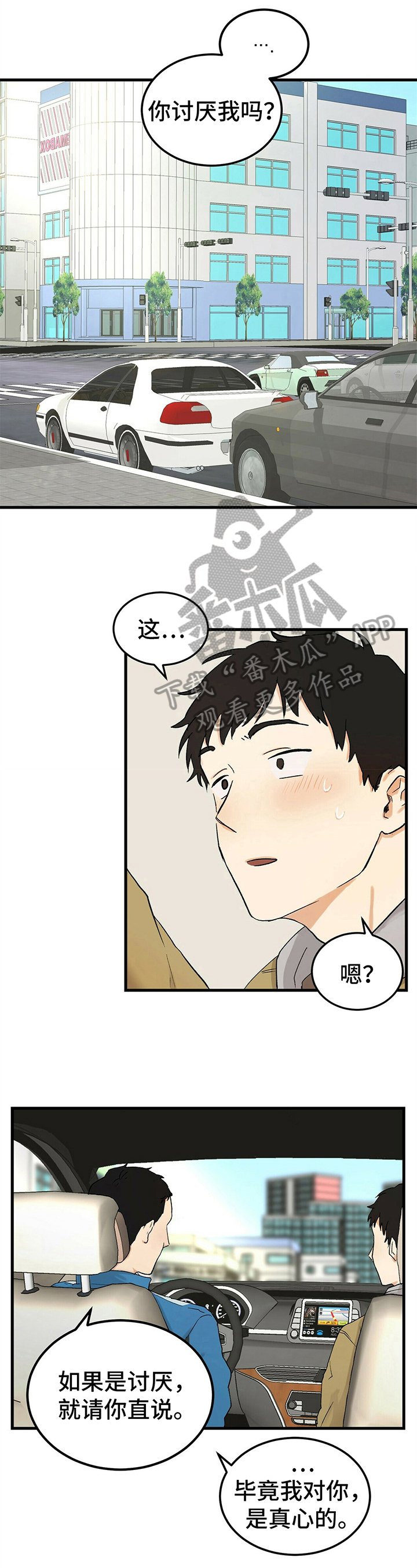 第4章：疑惑