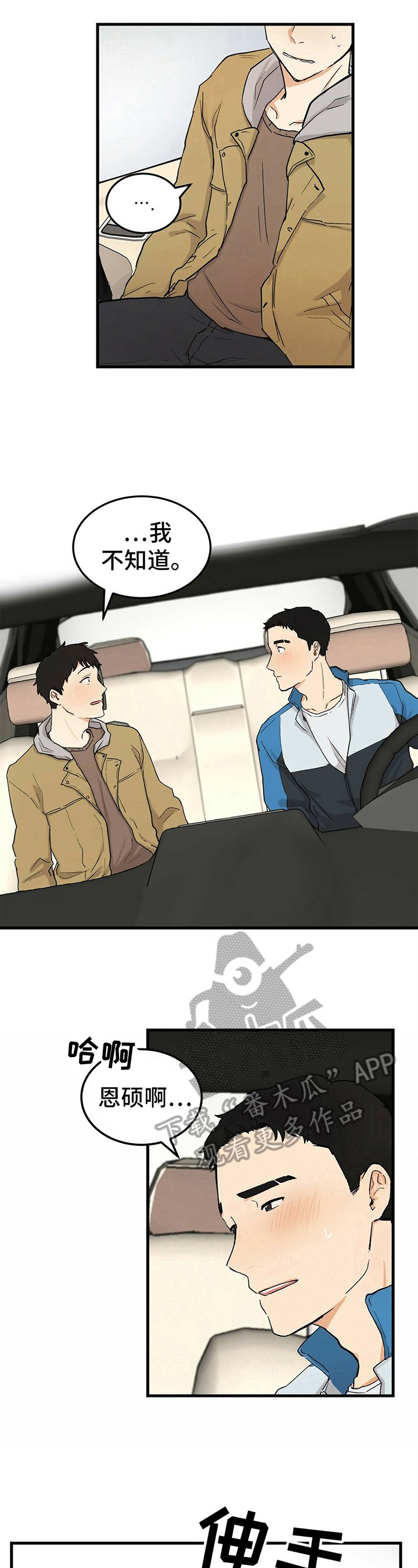 第4章：疑惑