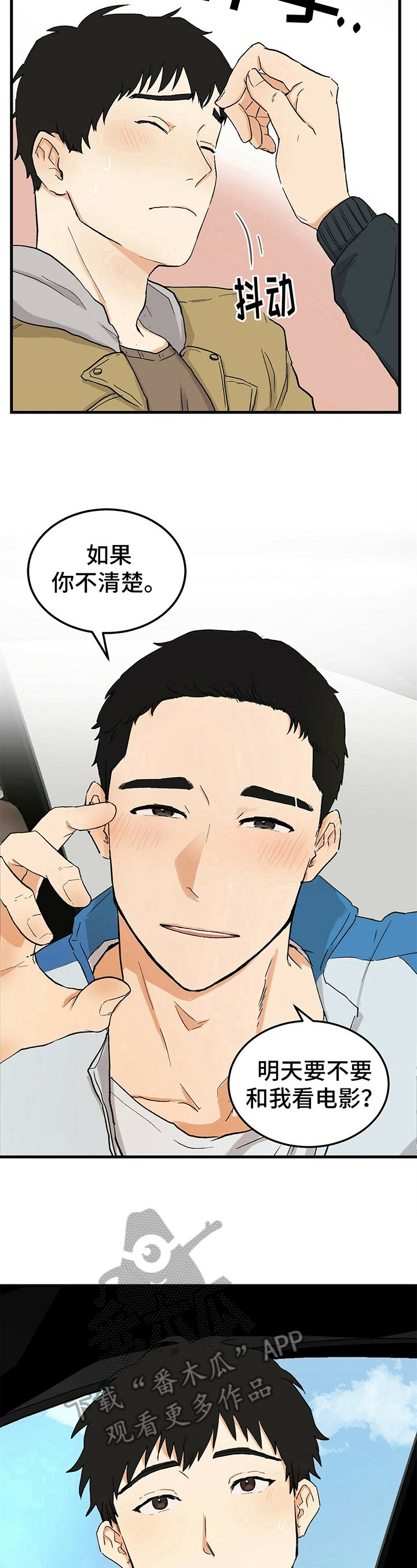 第4章：疑惑