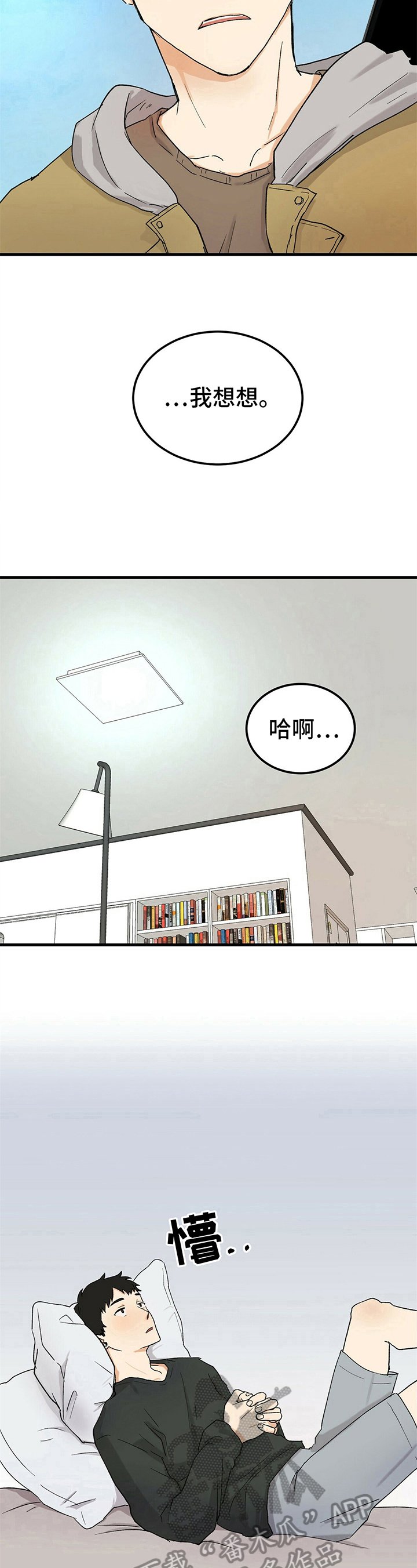 第4章：疑惑