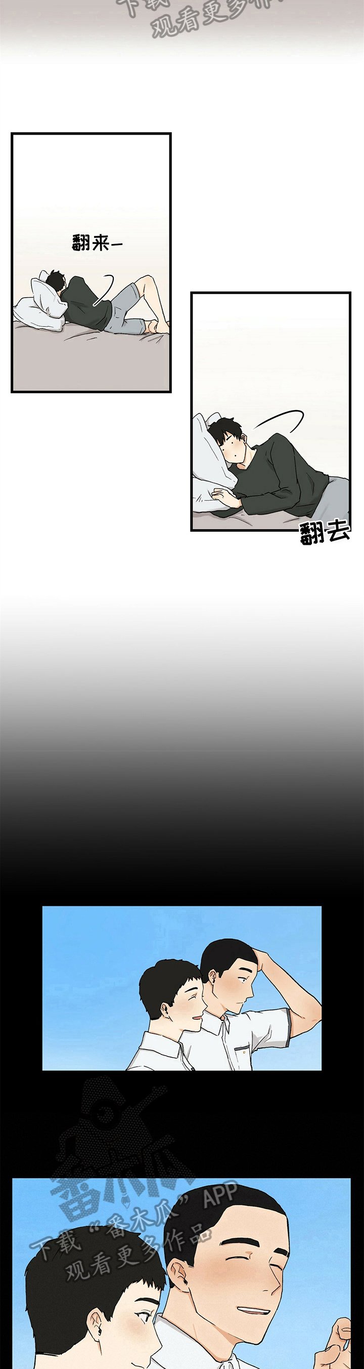 第4章：疑惑