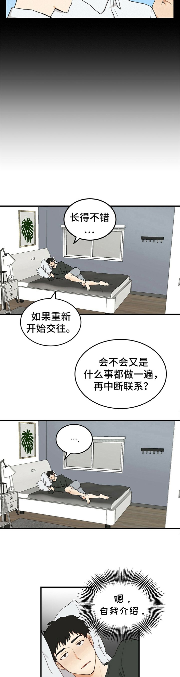 第4章：疑惑