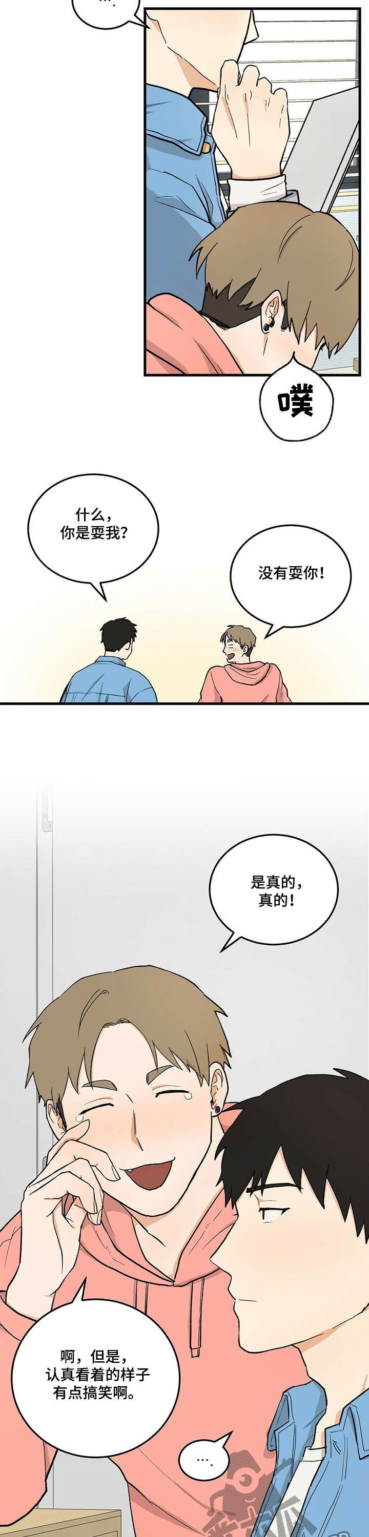 第40章：亲爱的