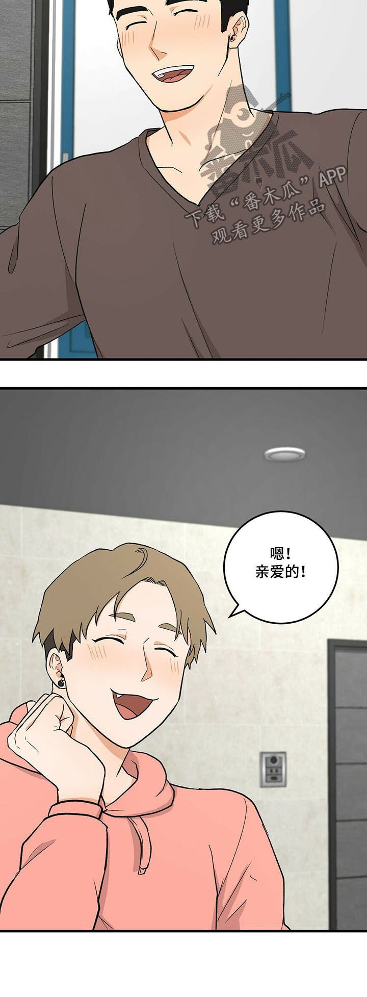 第40章：亲爱的
