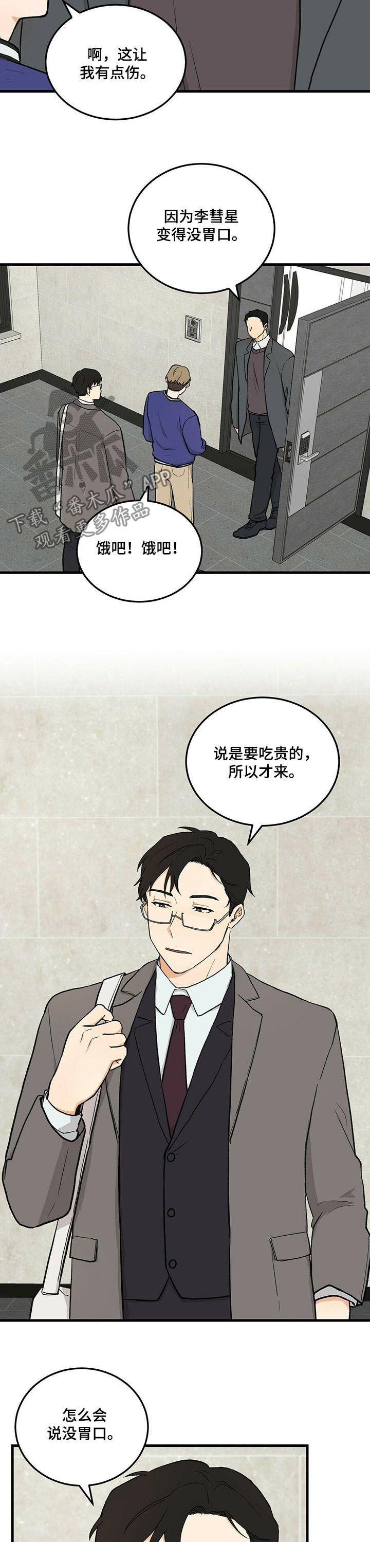 第40章：亲爱的