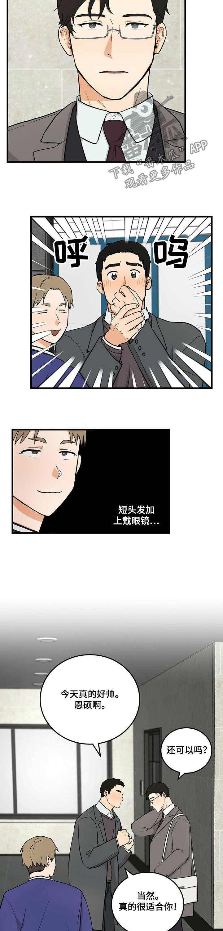 第40章：亲爱的