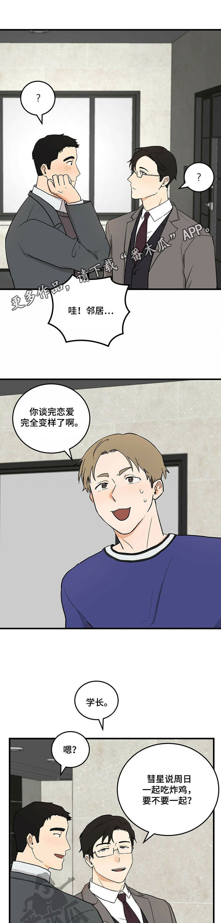 第41章：订好了
