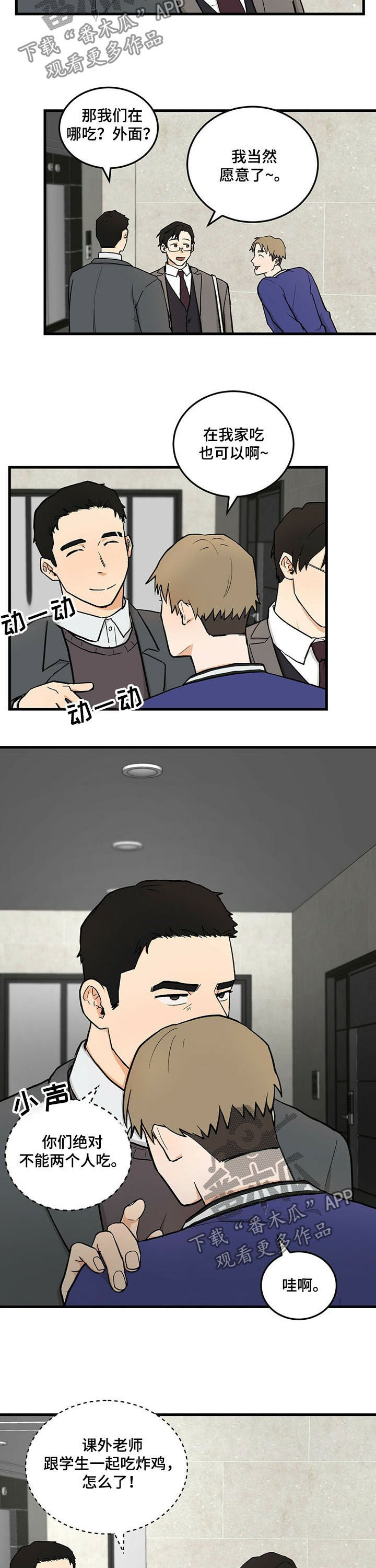 第41章：订好了