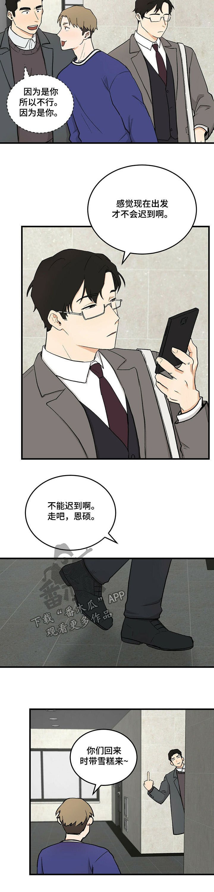 第41章：订好了