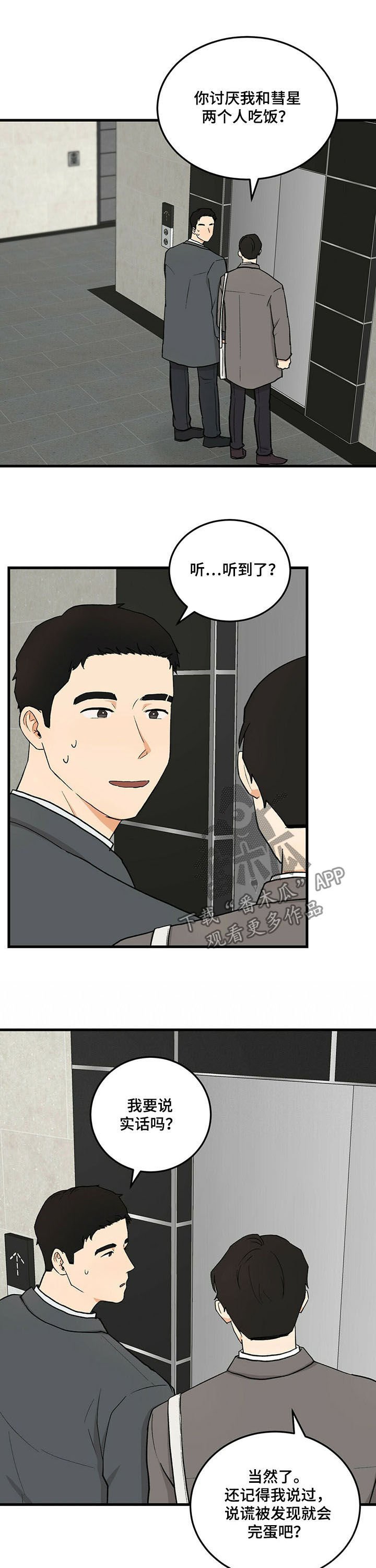 第41章：订好了