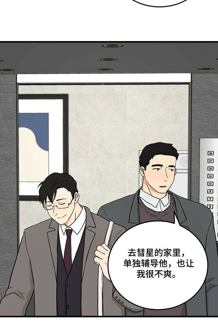 第41章：订好了