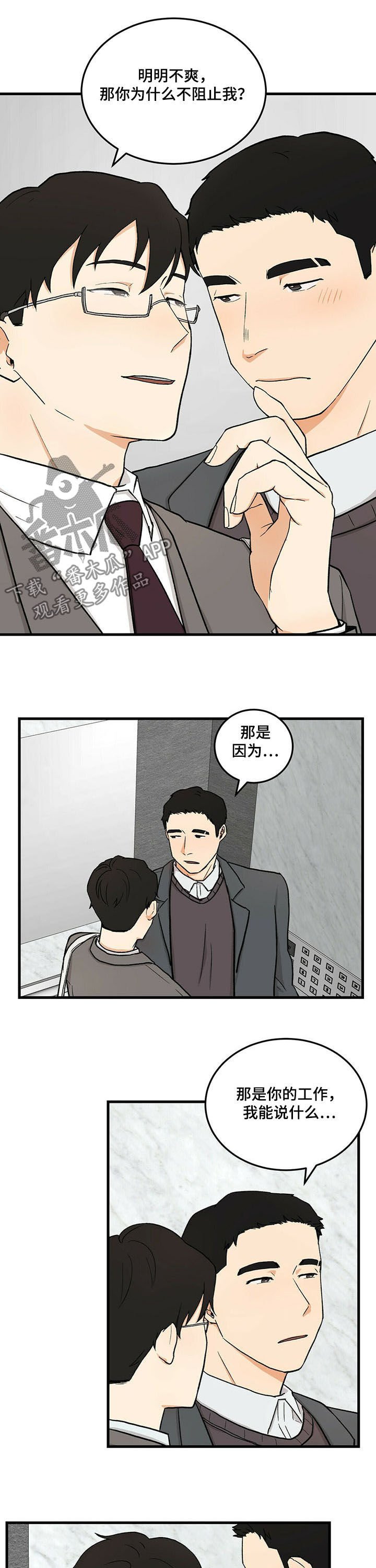 第41章：订好了