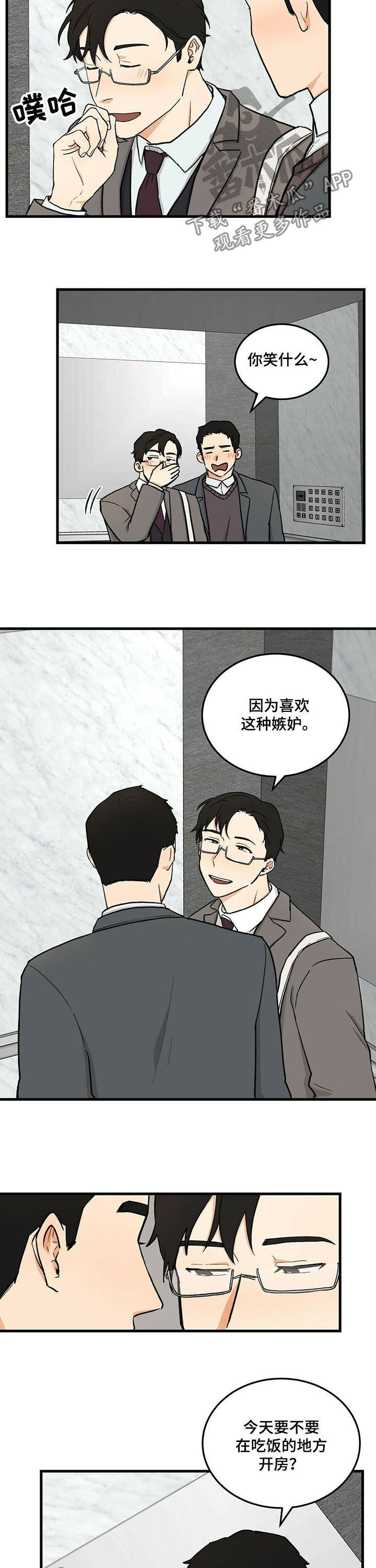 第41章：订好了