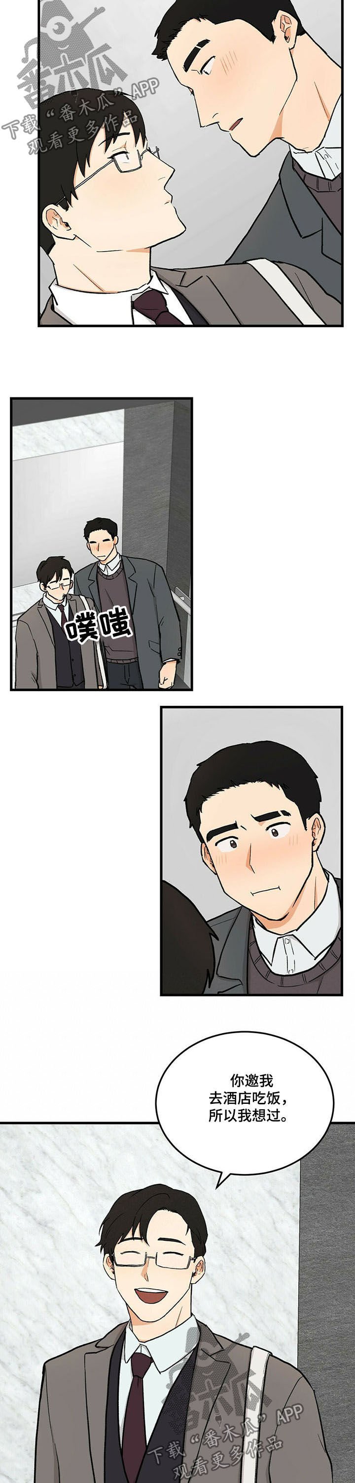 第41章：订好了