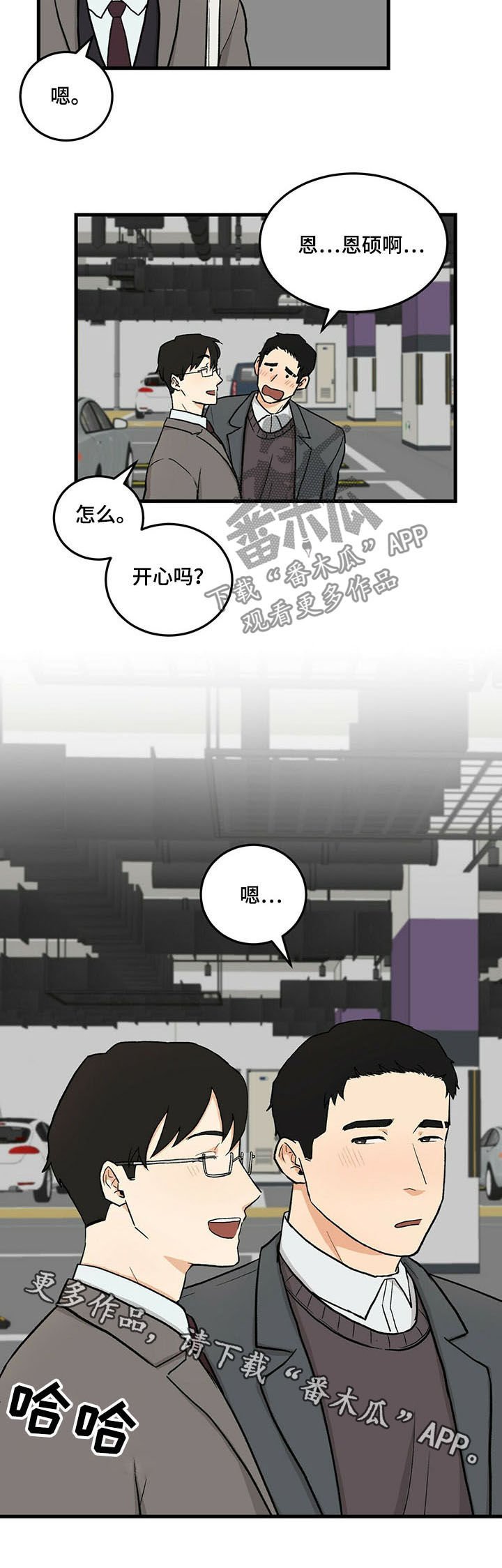 第41章：订好了