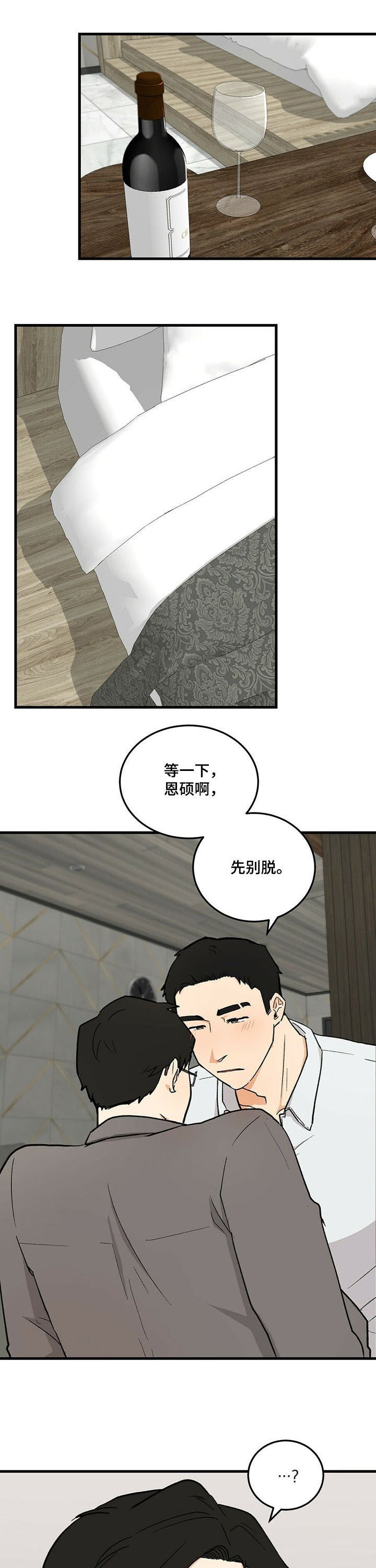 第42章：眼镜