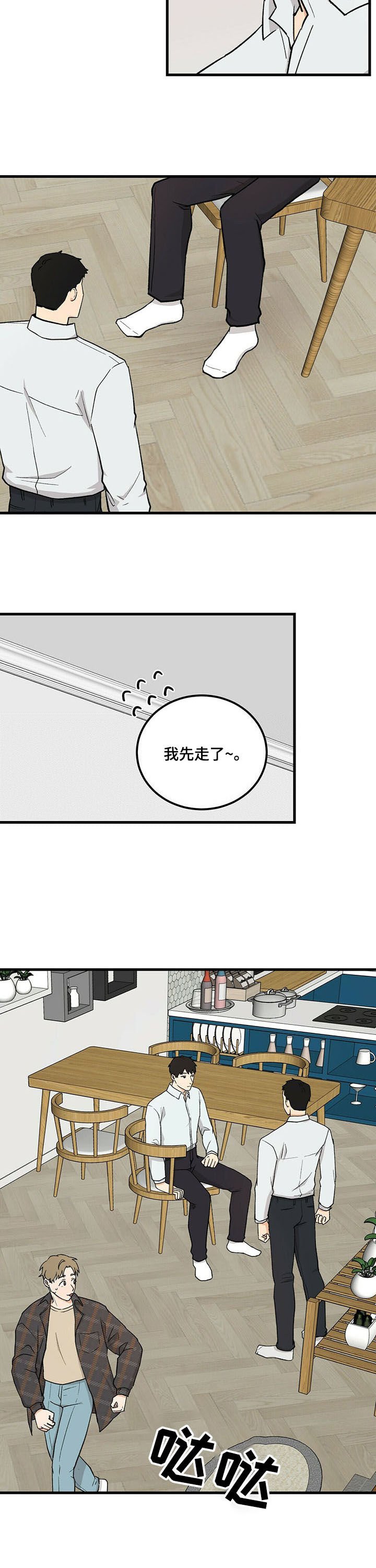 第43章：毕业相册