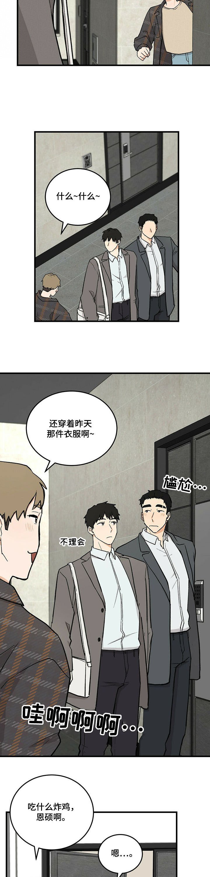 第43章：毕业相册