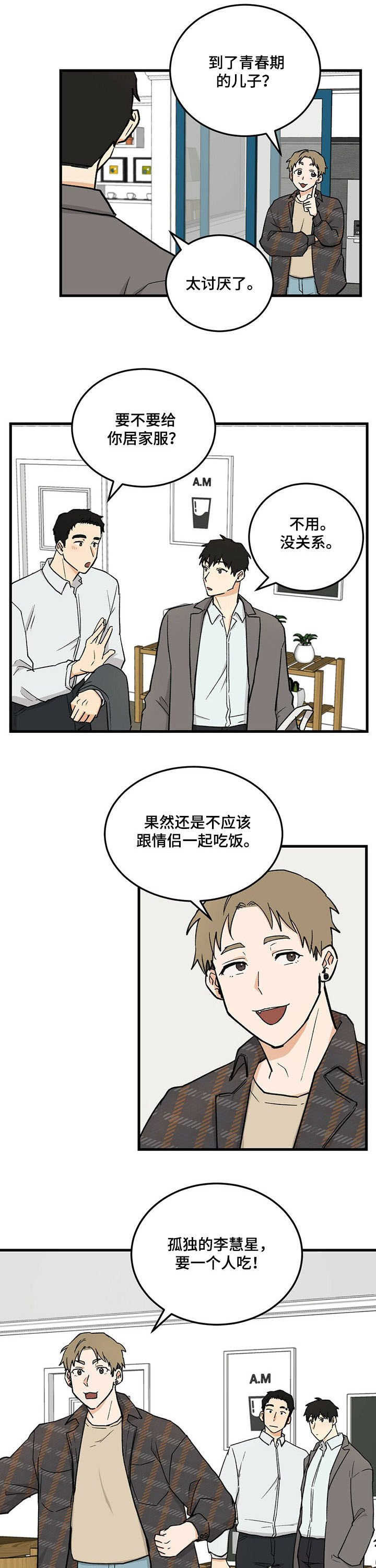 第43章：毕业相册