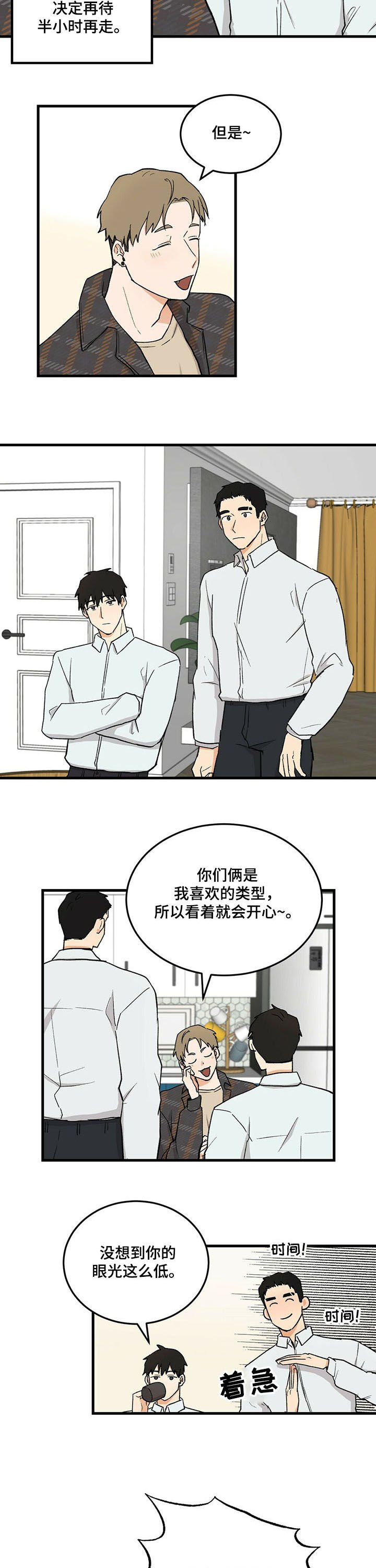 第43章：毕业相册