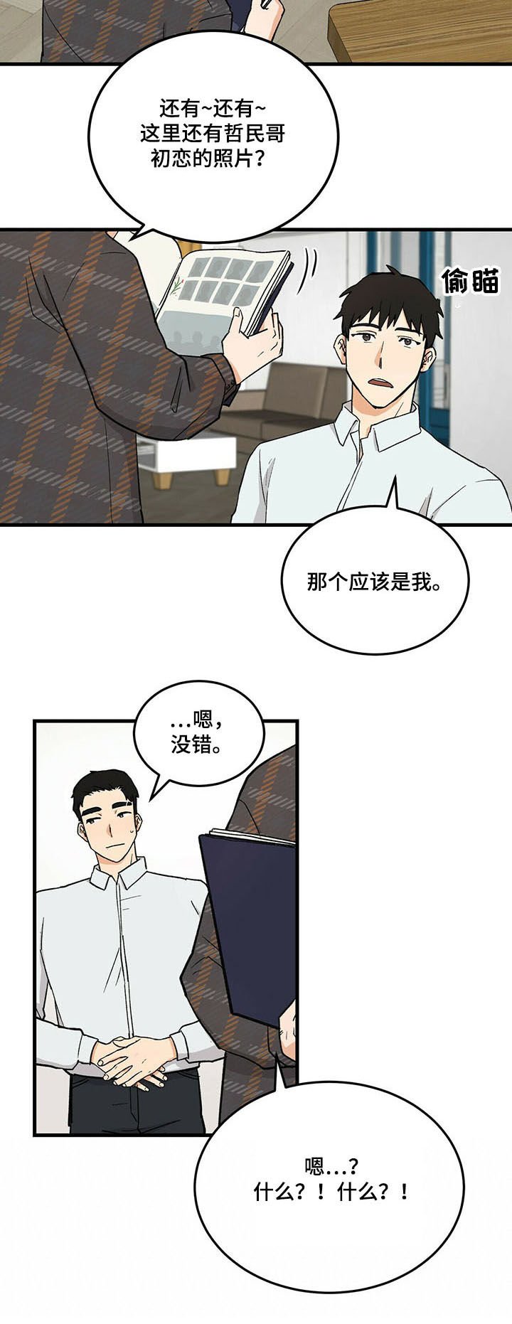 第43章：毕业相册