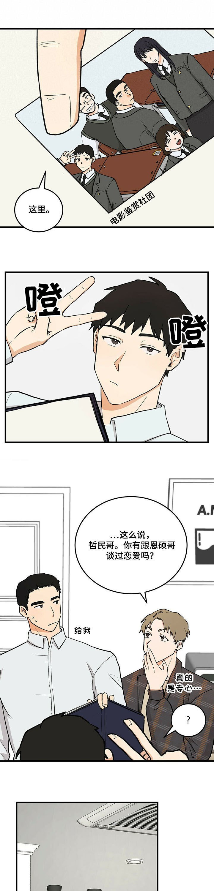 第44章：分手吧