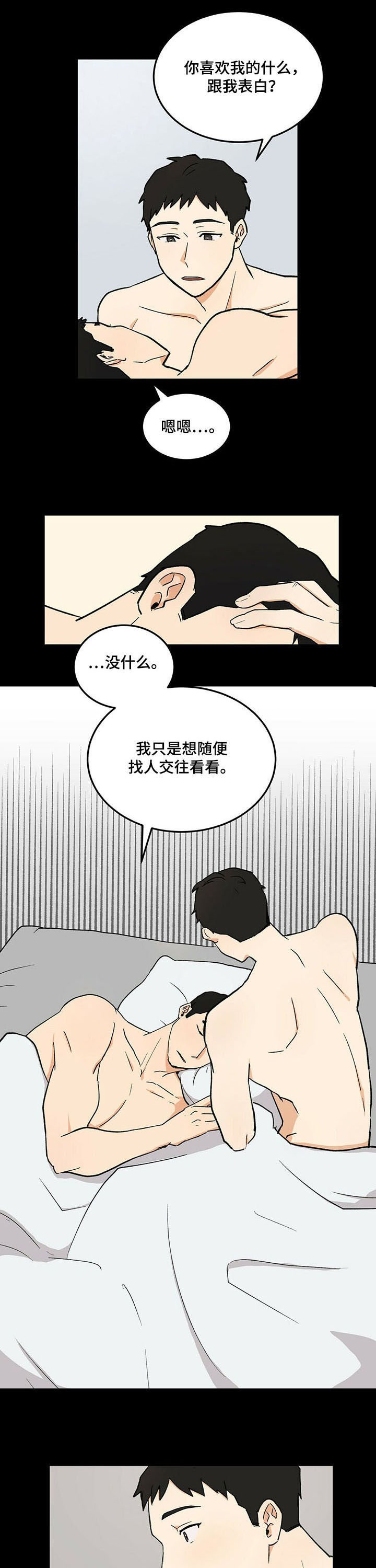 第44章：分手吧