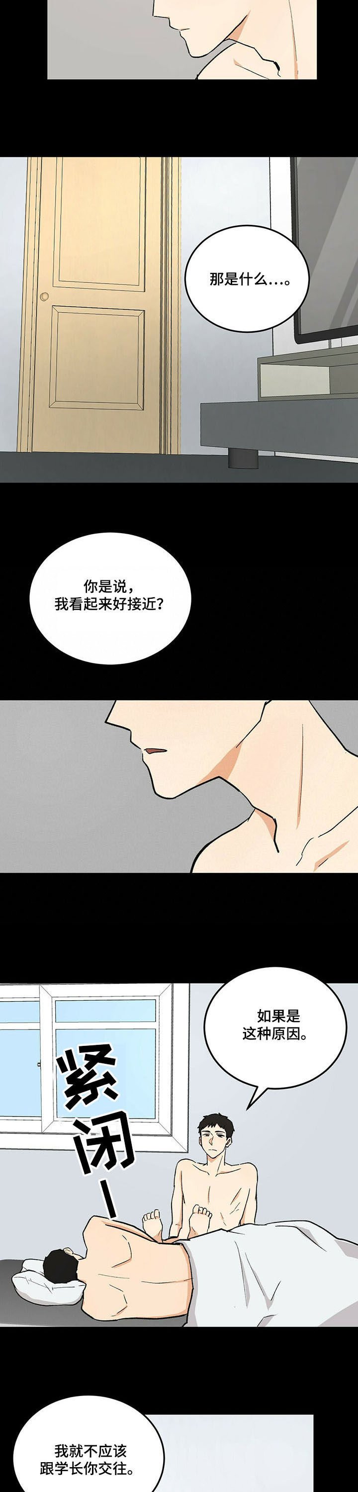 第44章：分手吧