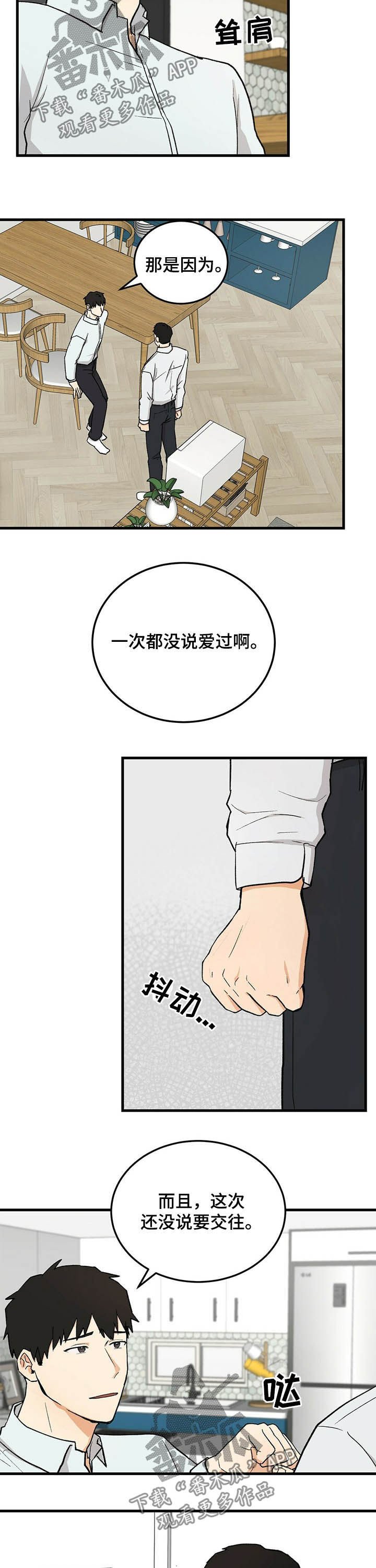 第45章：没说过
