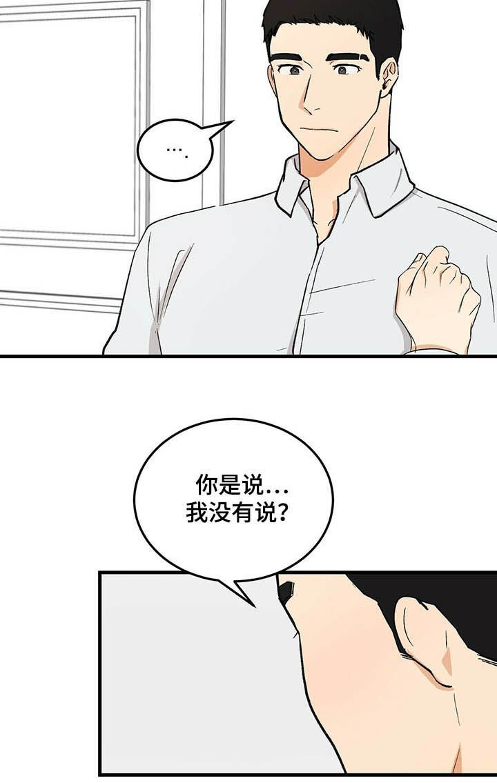第45章：没说过