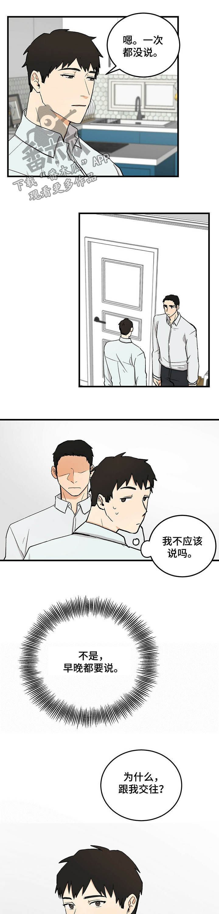 第45章：没说过
