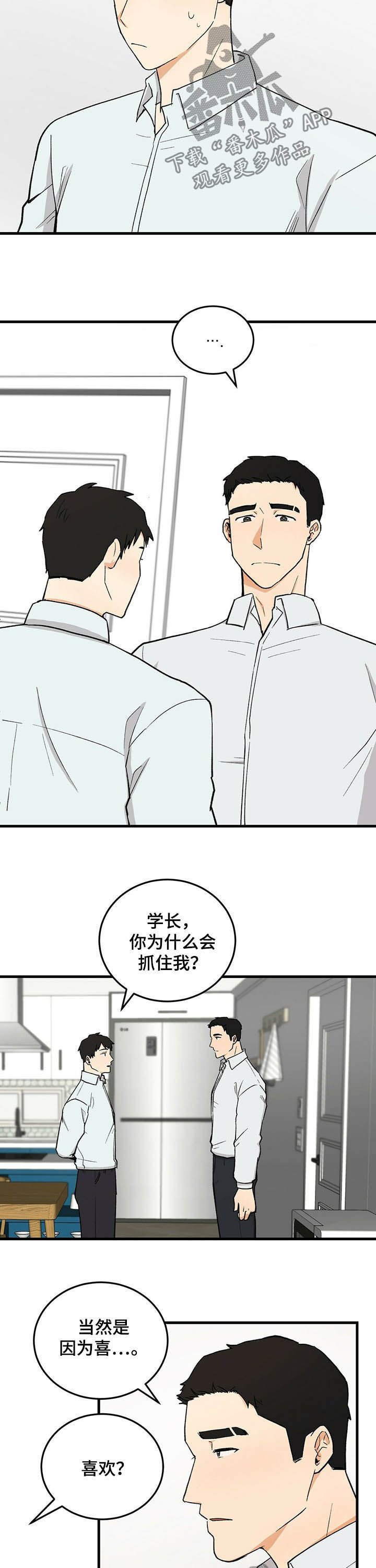 第45章：没说过