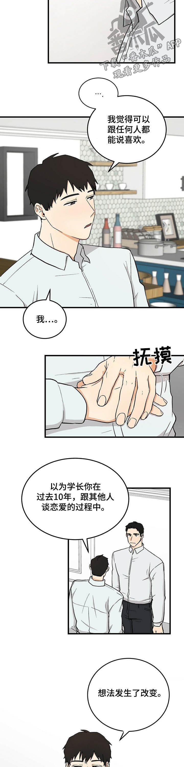 第45章：没说过
