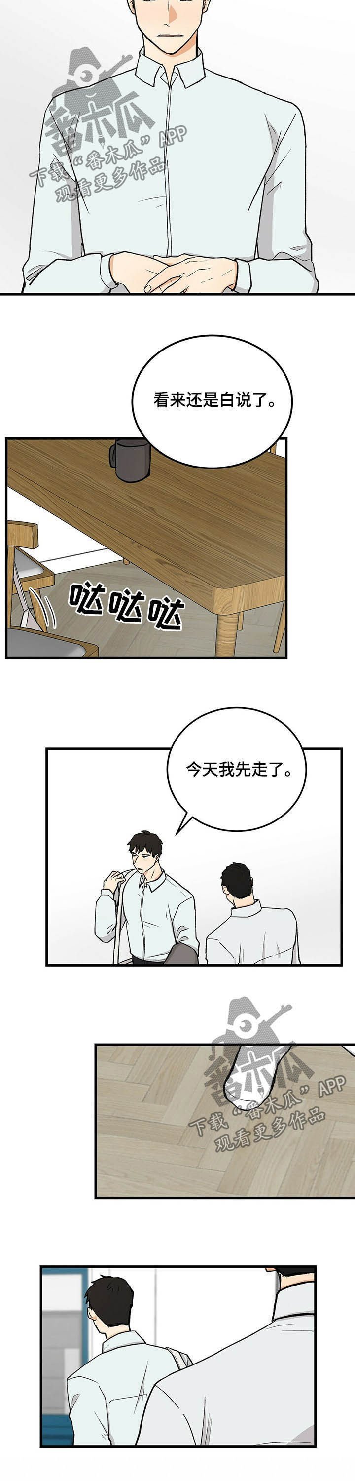 第45章：没说过