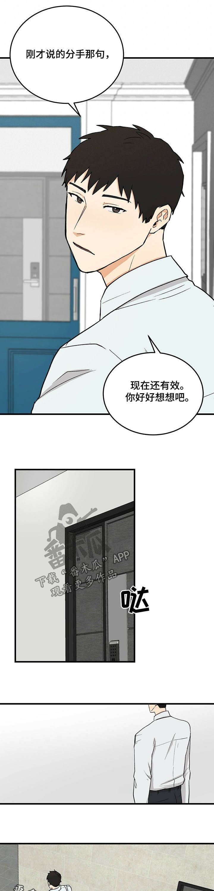 第45章：没说过