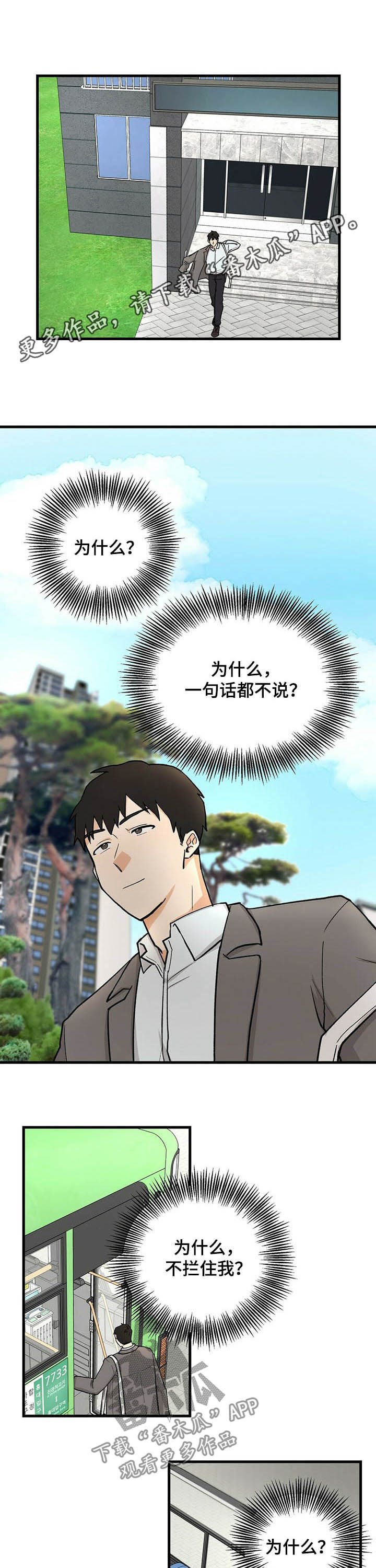 第46章：道歉