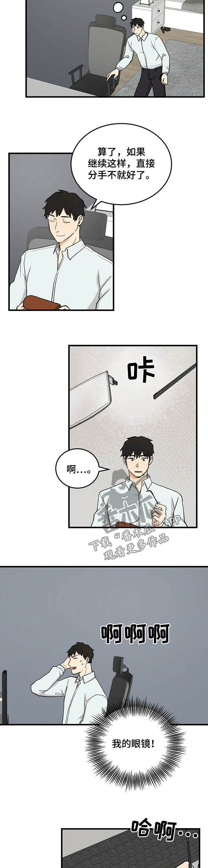 第46章：道歉