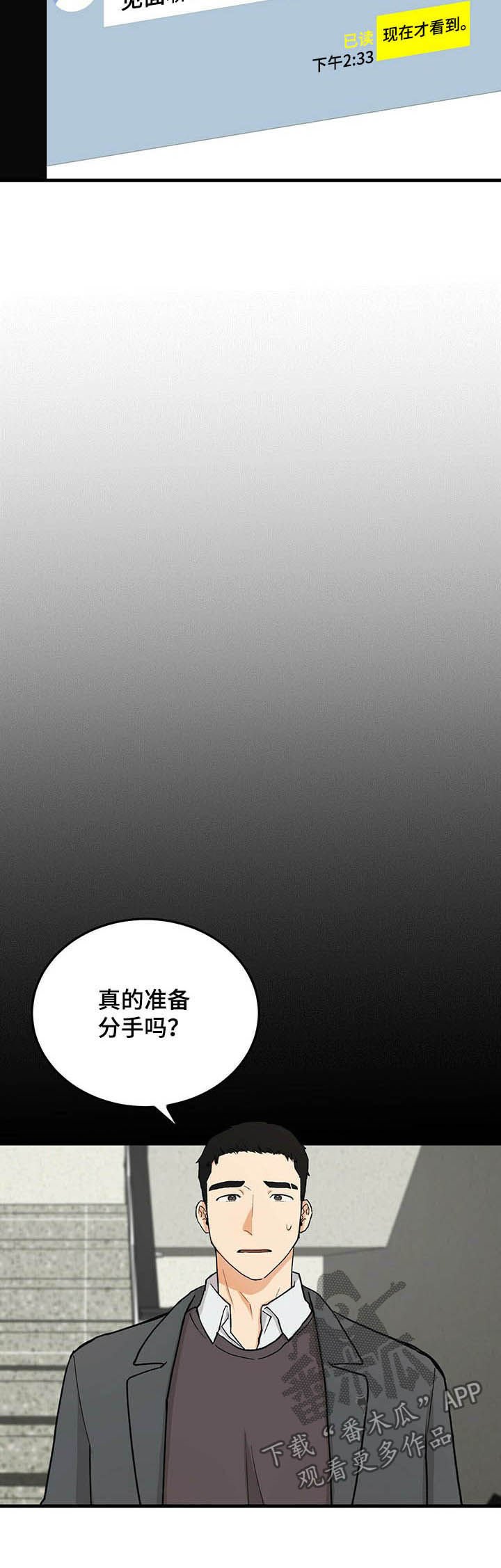 第46章：道歉
