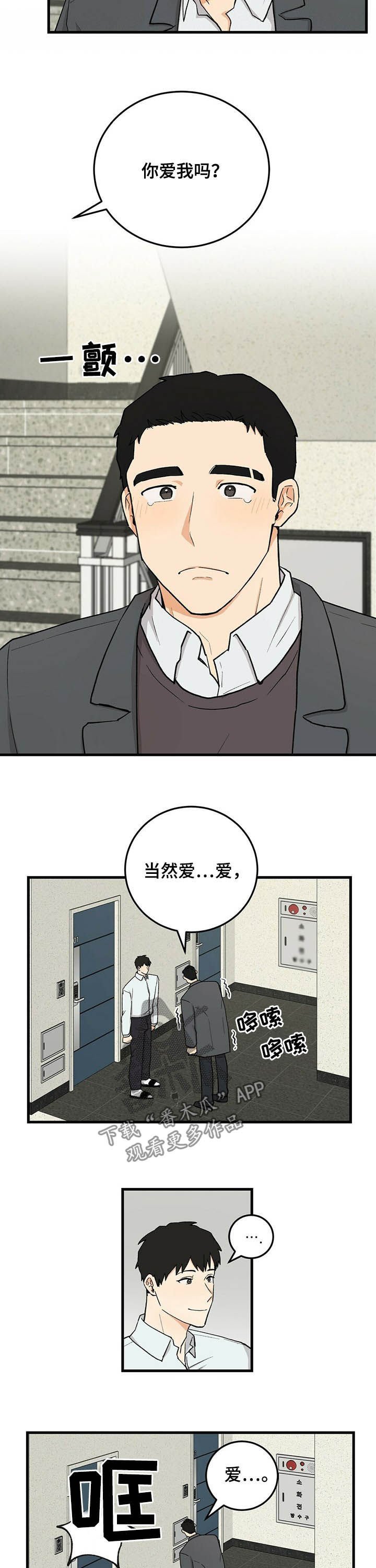 第46章：道歉