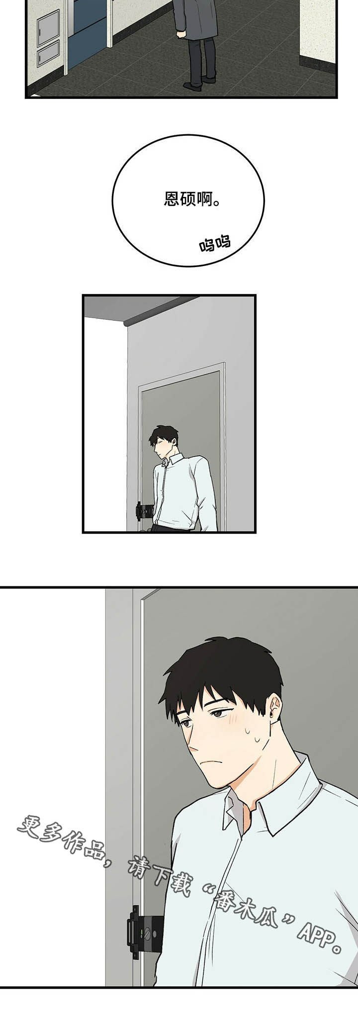 第46章：道歉