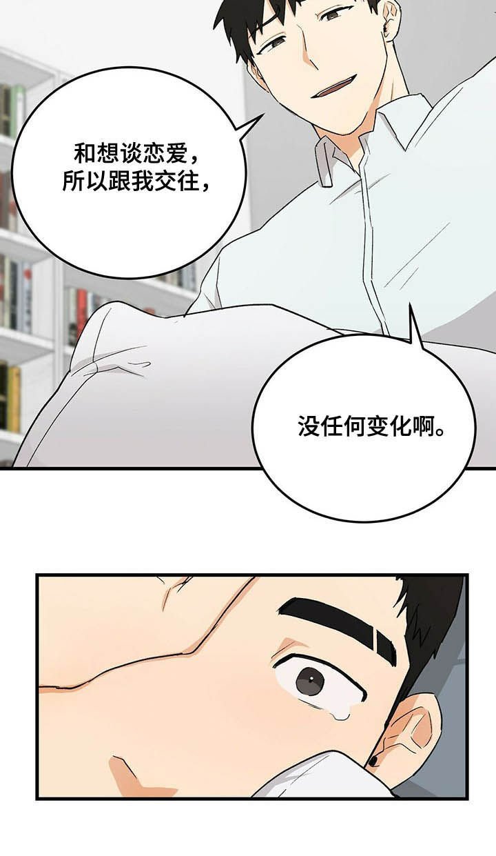 第47章：磕头认罪