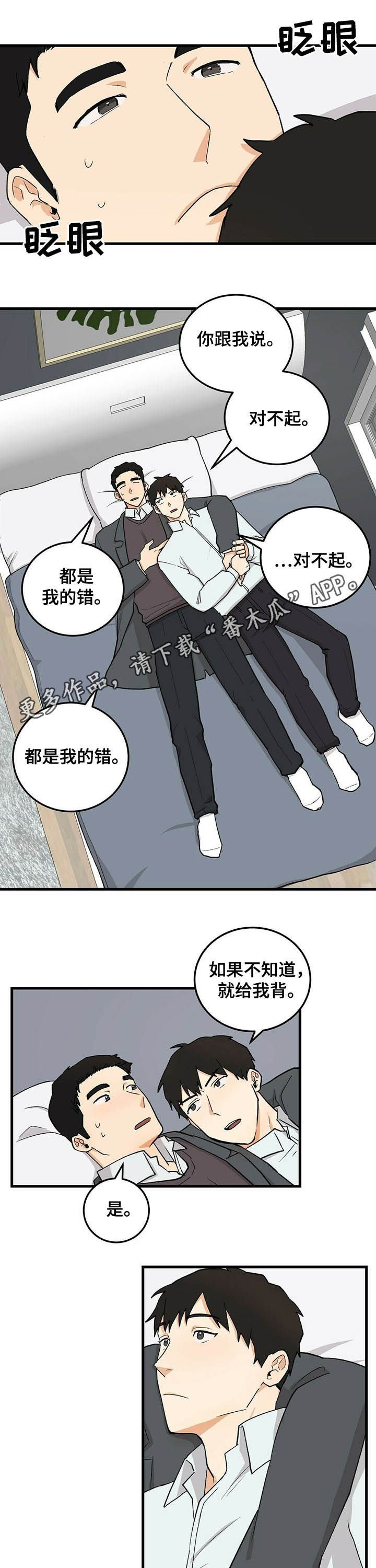 第48章：同居（完结）