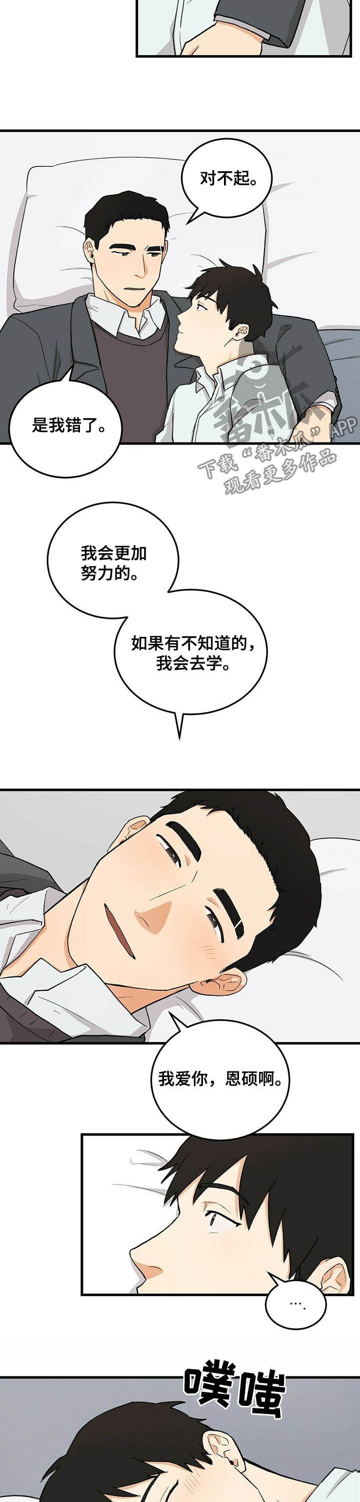 第48章：同居（完结）