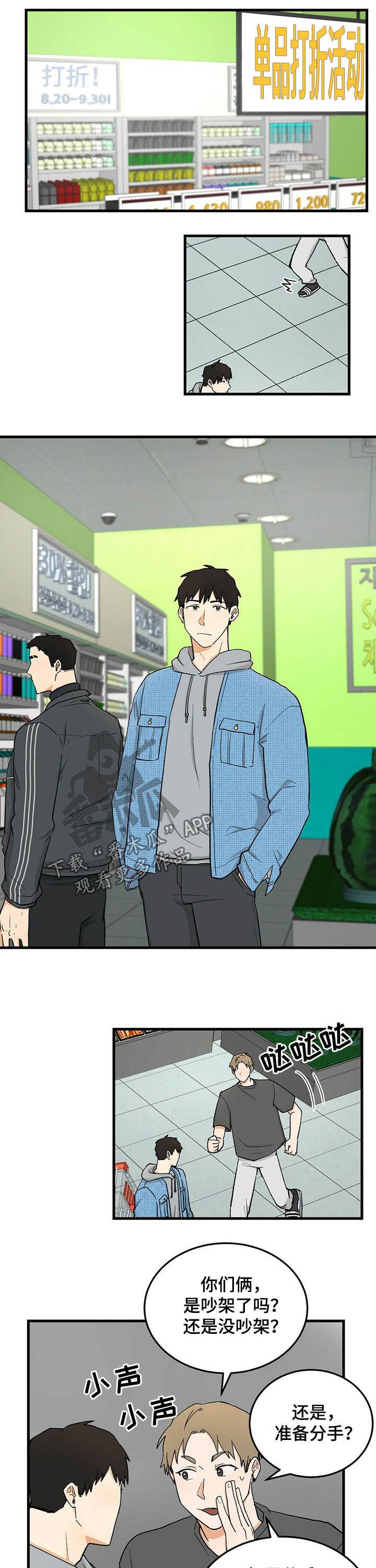 第48章：同居（完结）