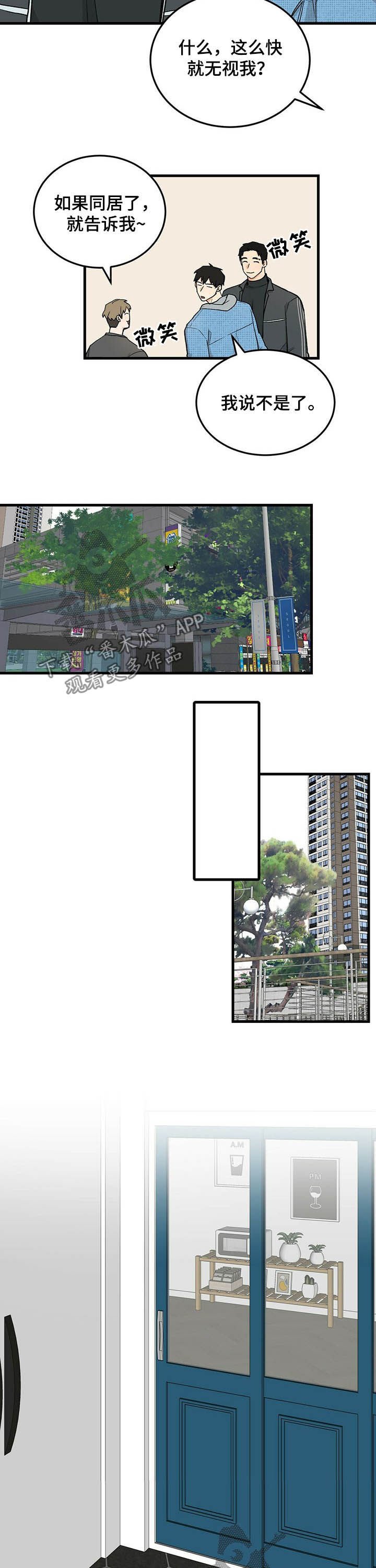 第48章：同居（完结）