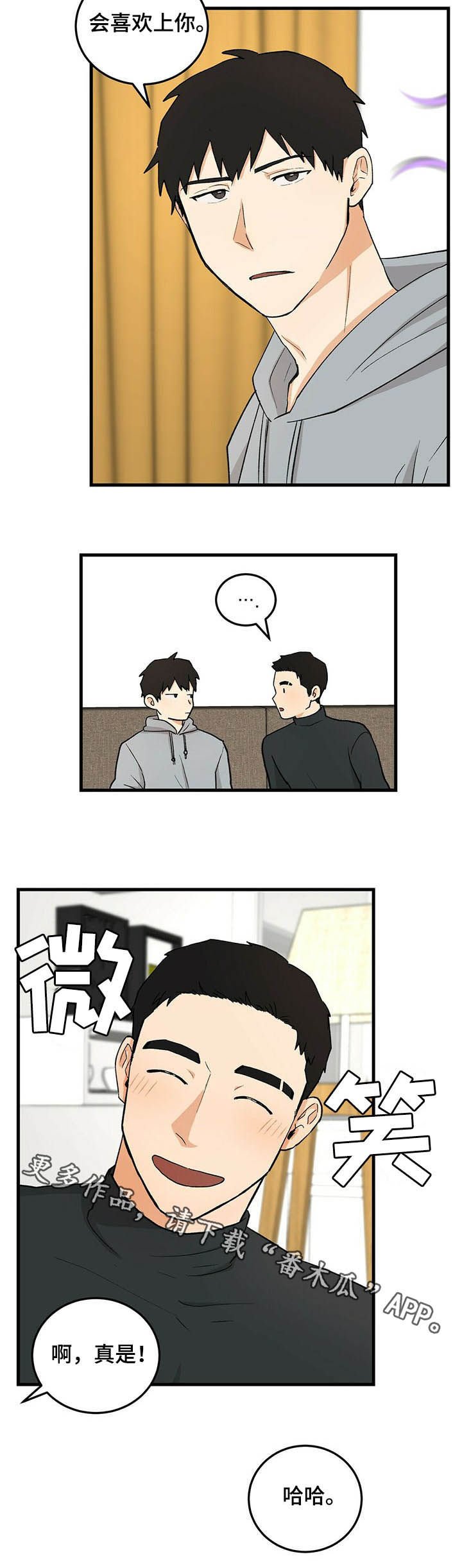 第48章：同居（完结）